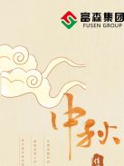 星與月相伴，家與愛團圓